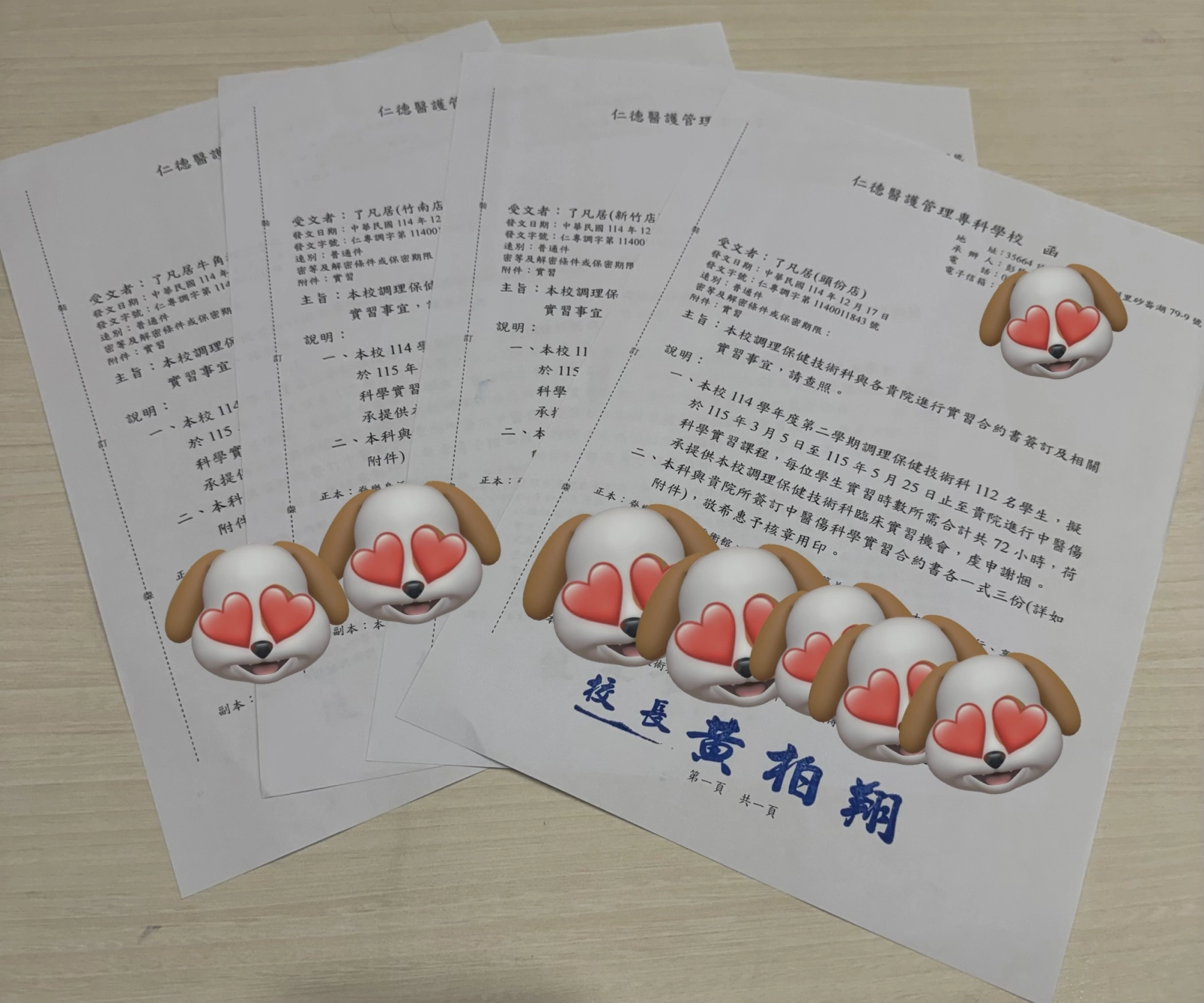 【專業深耕・產學共榮】