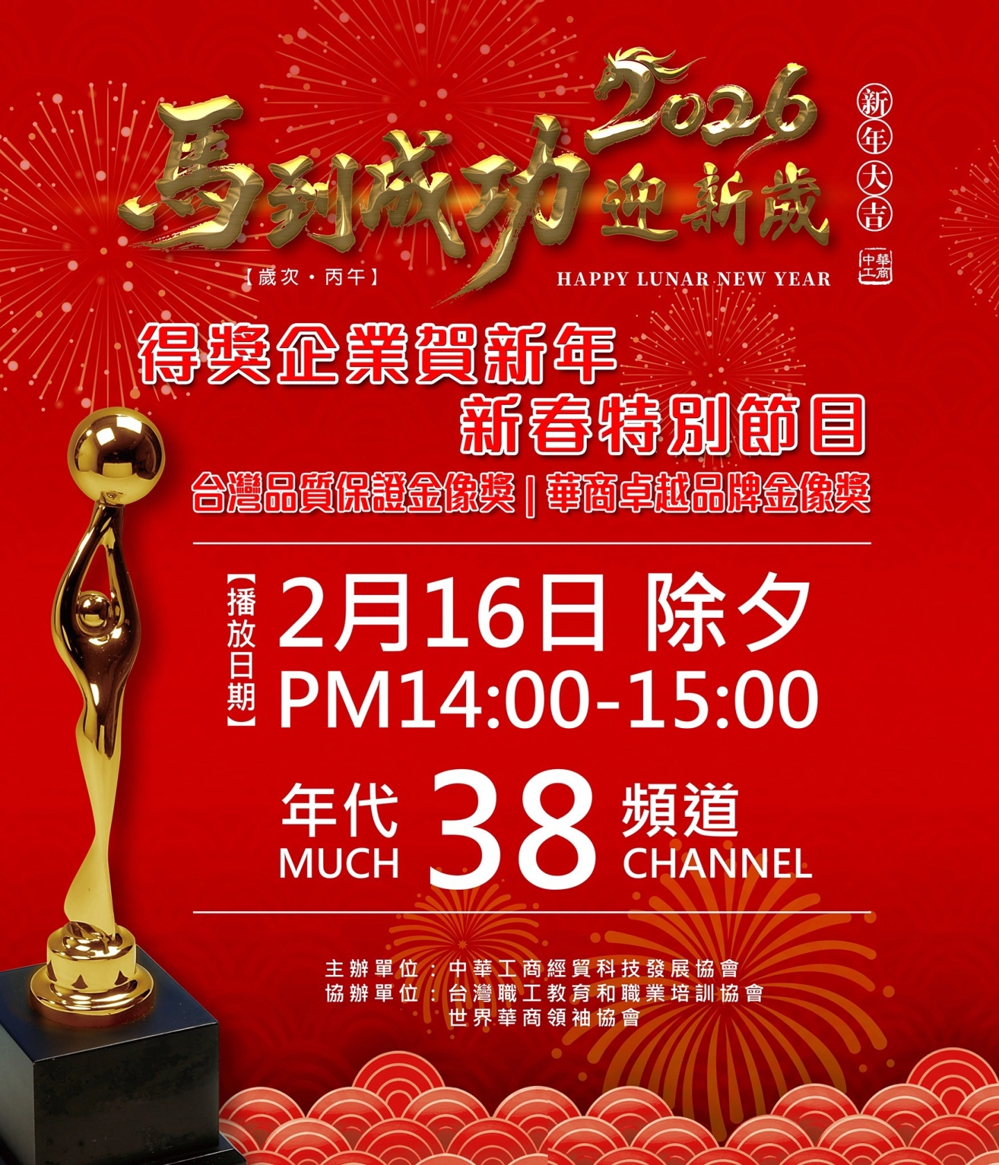 了凡居獲獎榮耀時刻